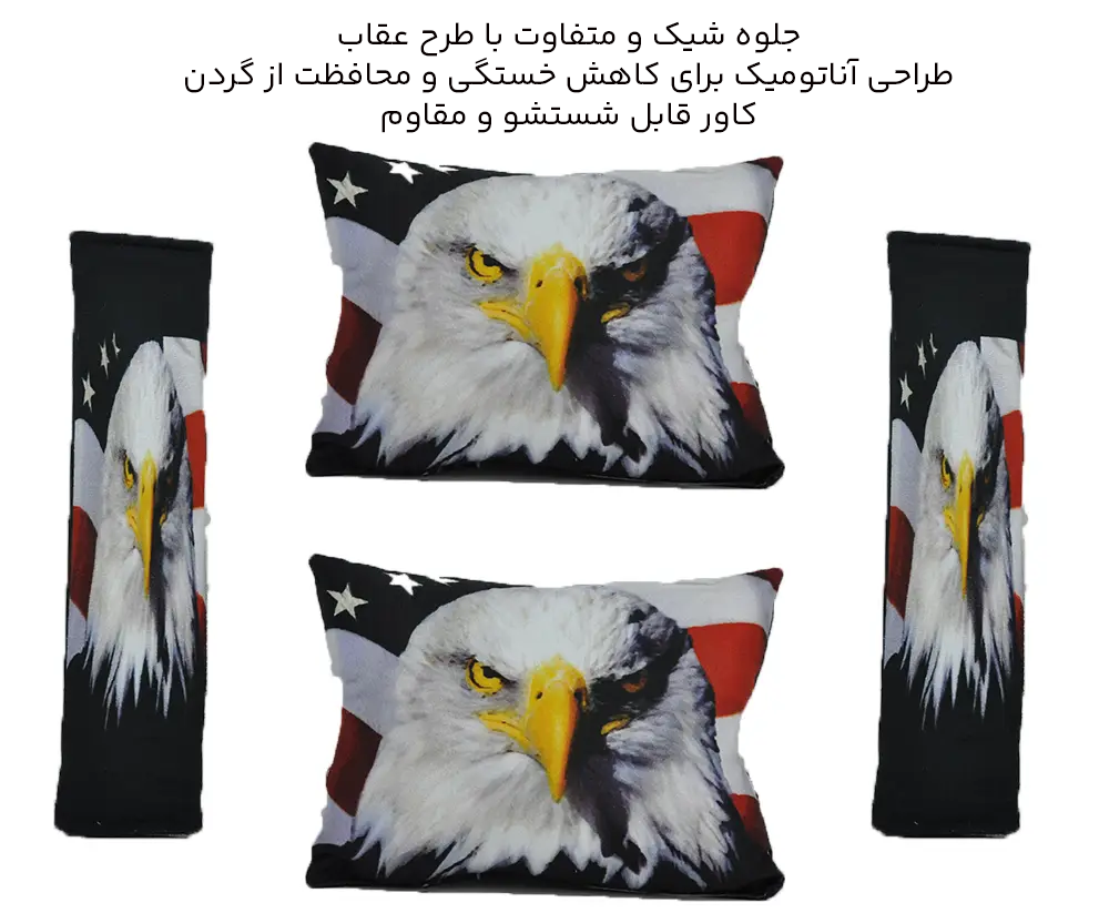 طراحی ارگونومیک و مقاوم ست پشت گردنی