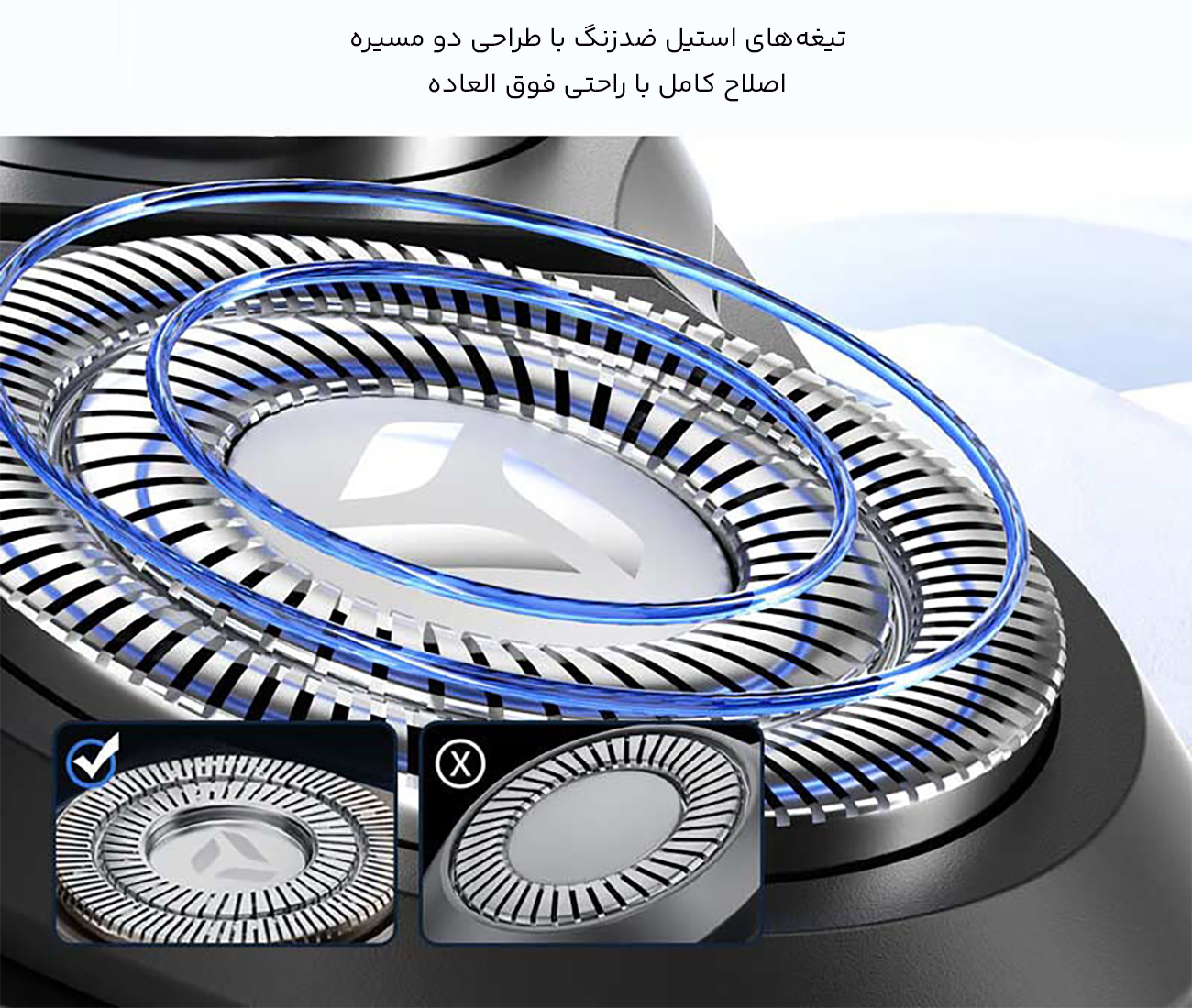 تیغه های تیز ماشین اصلاح