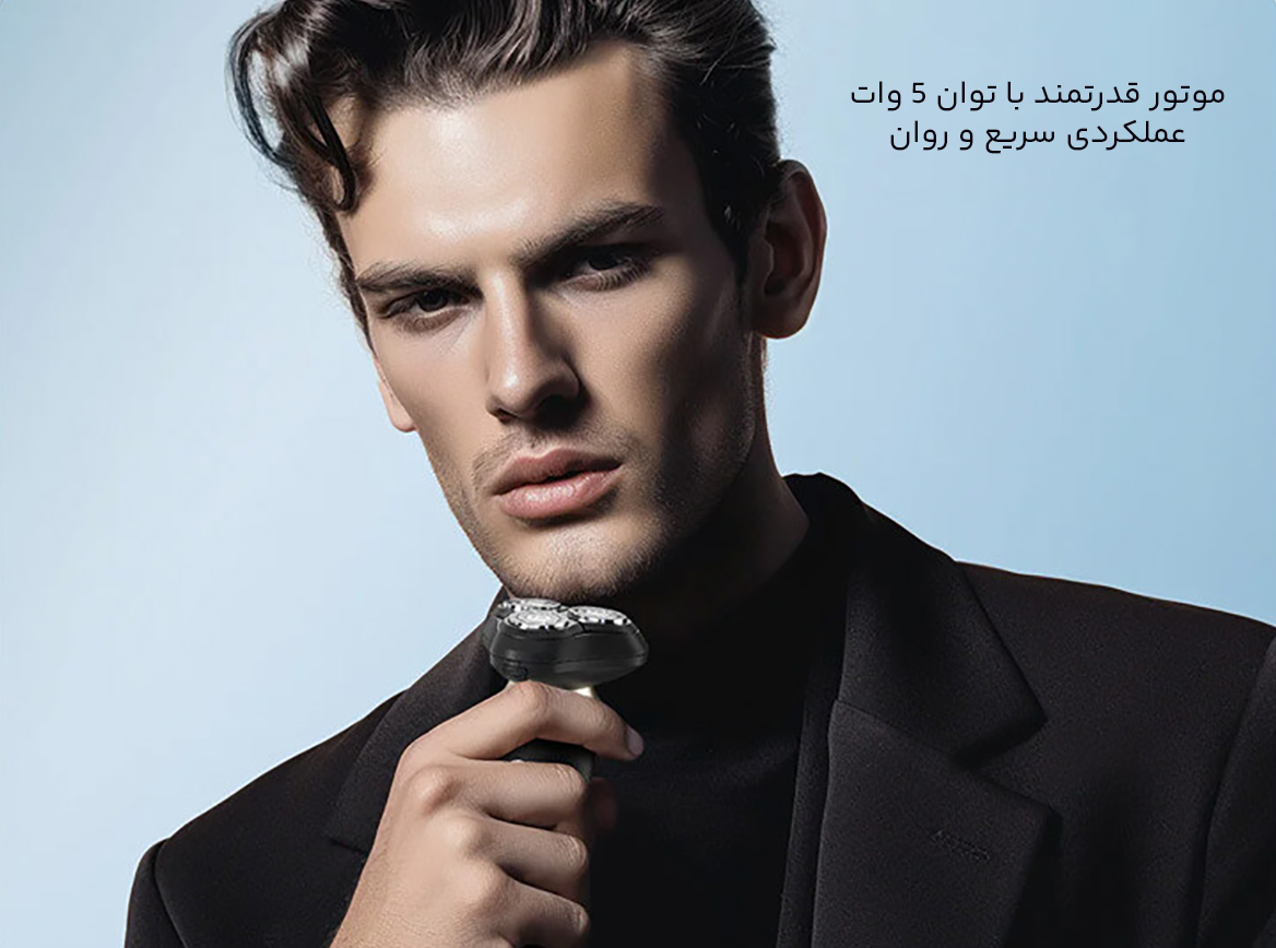 ماشین اصلاح با عملکرد روان