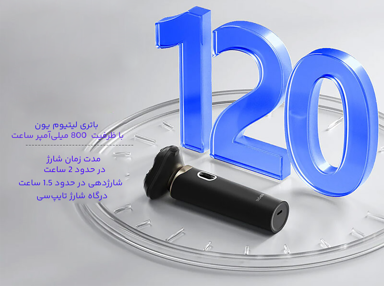 ریش تراش شارژی