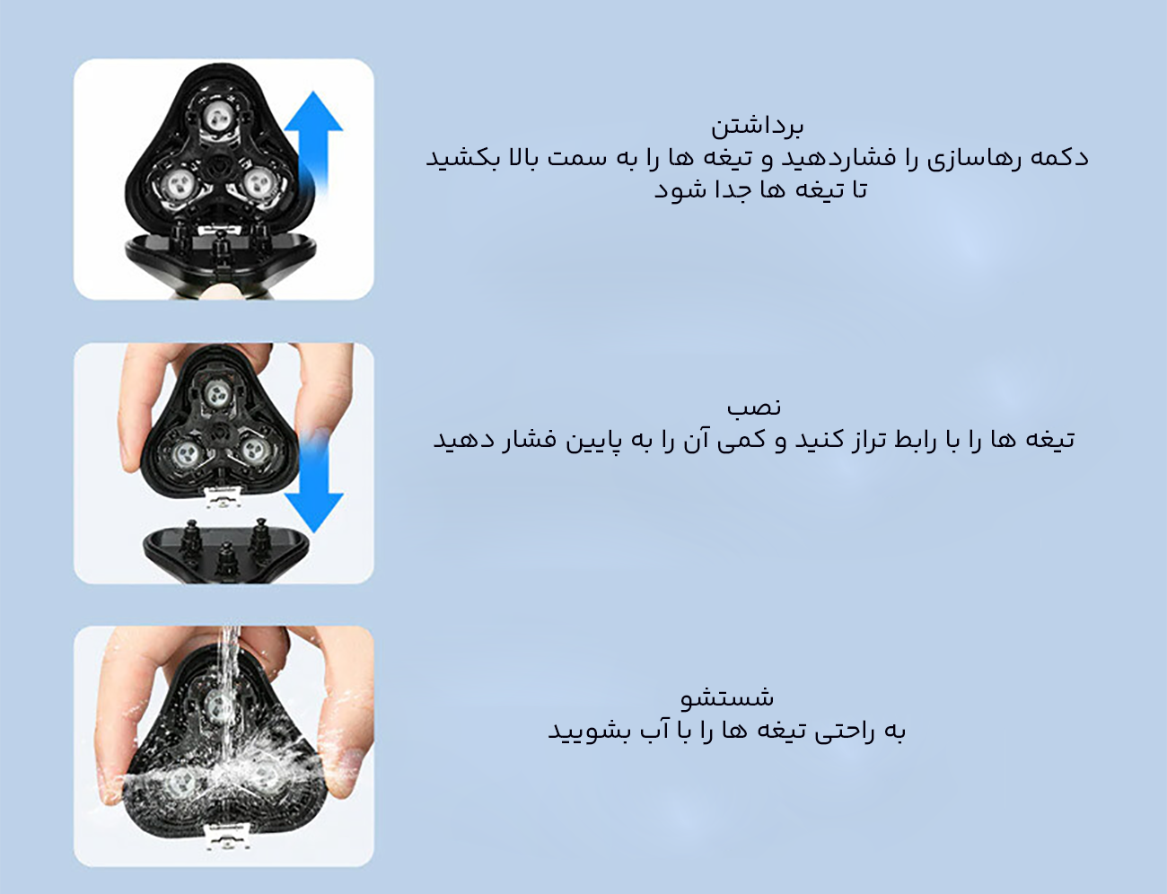 تیغه های ضد زنگ ریش تراش