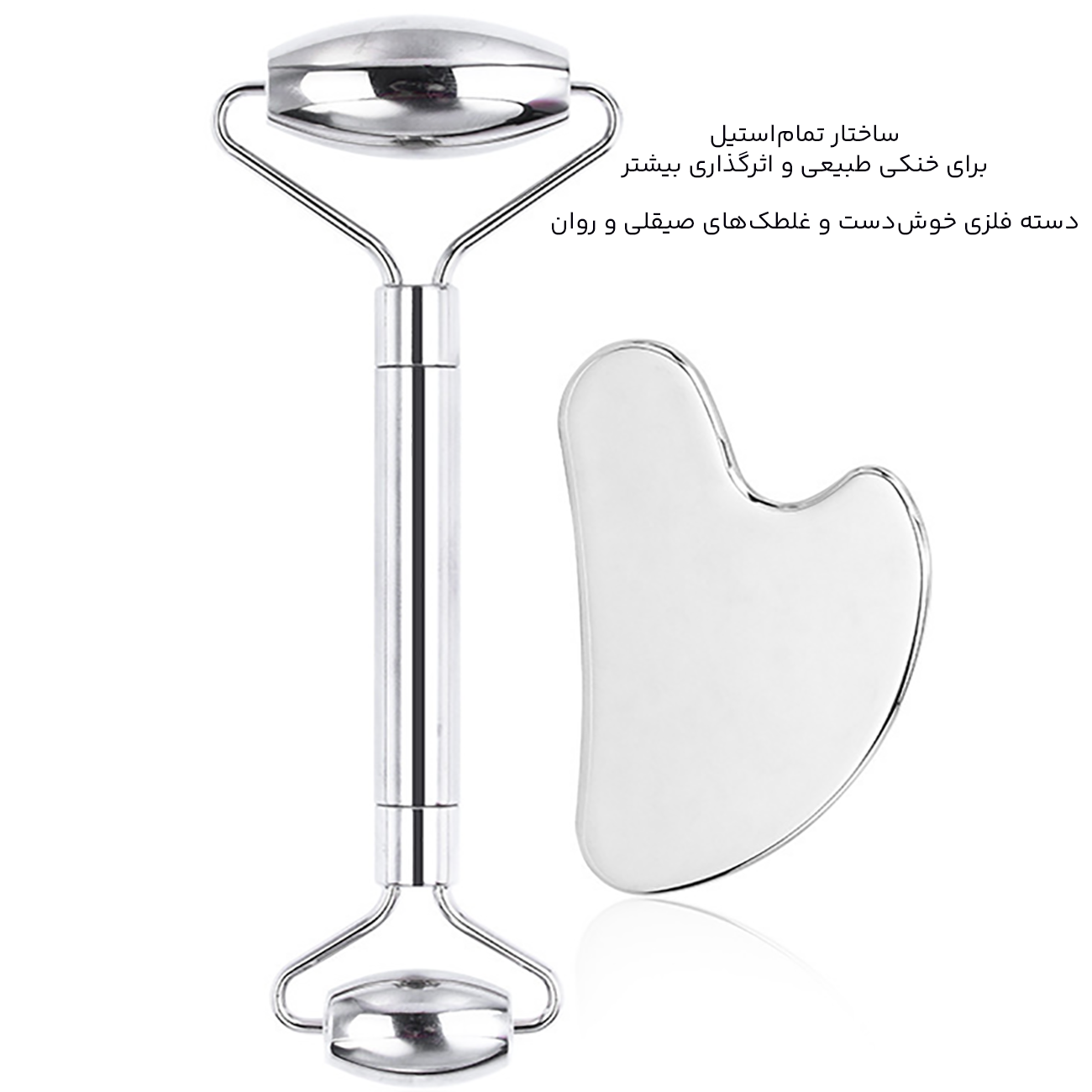 ماساژور استیل غلتکی صورت