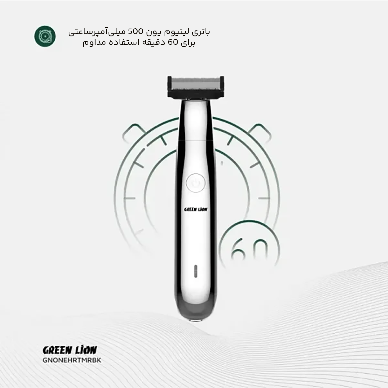 شارژدهی بالای ماشین اصلاح