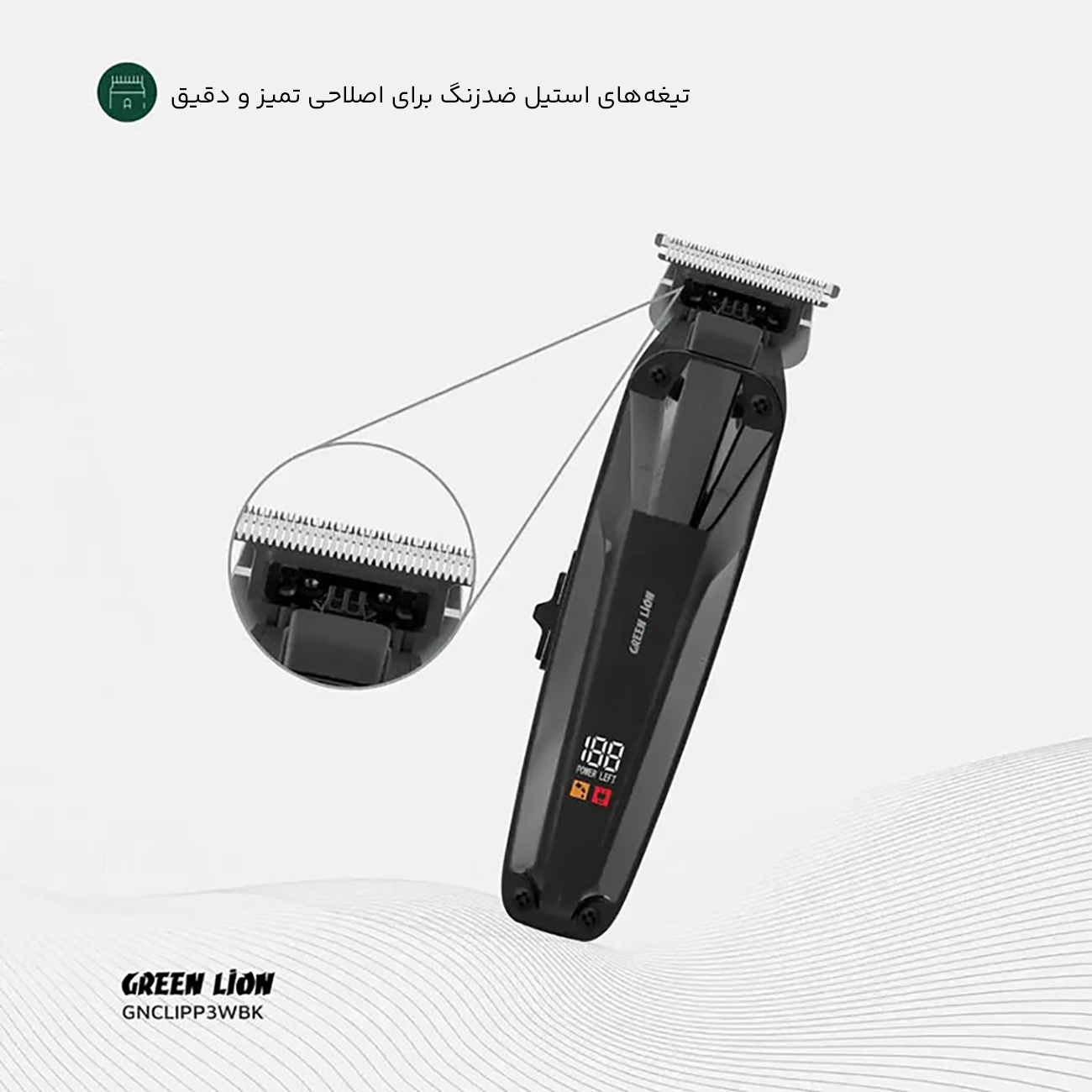 تیغه های ضد زنگ ماشین اصلاح