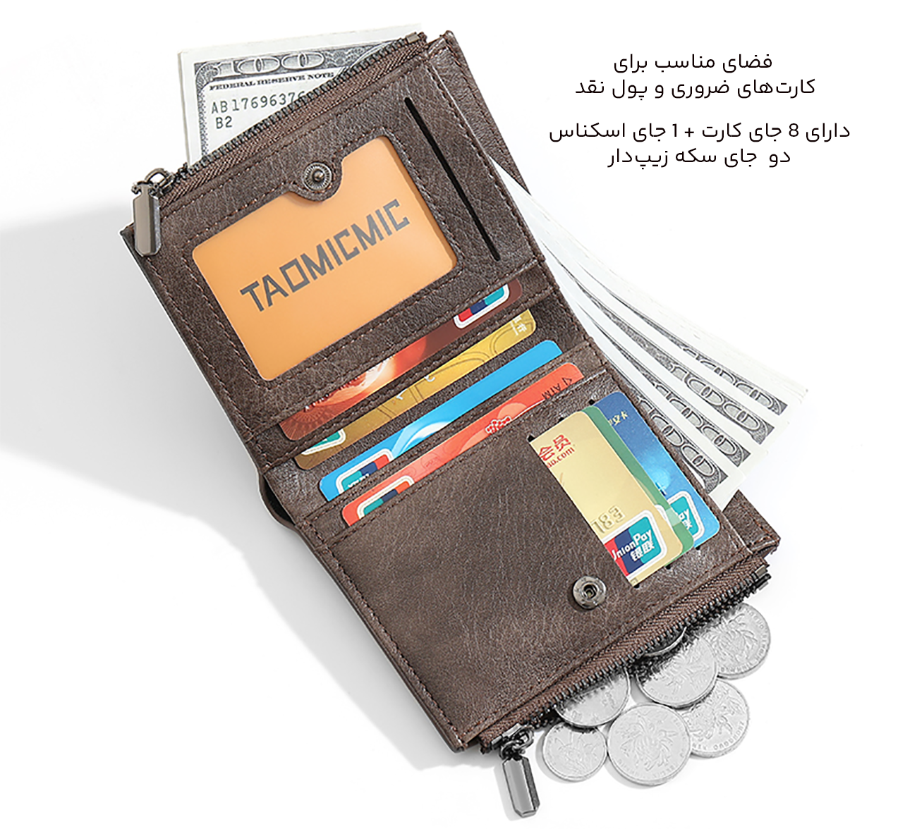 محفظه های جداگانه کیف پول