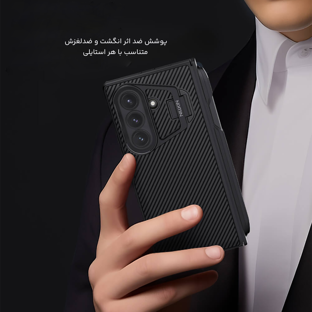 قاب ضد لغزش