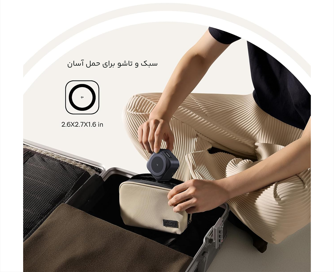 شارژر وایرلس تاشو