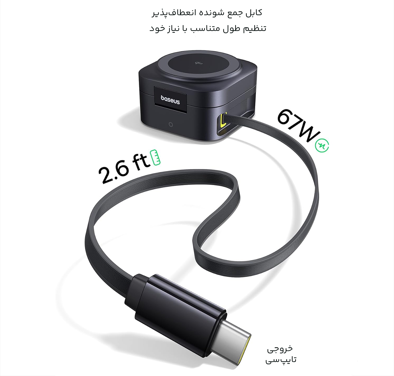 سیم جمع شونده شارژر وایرلس