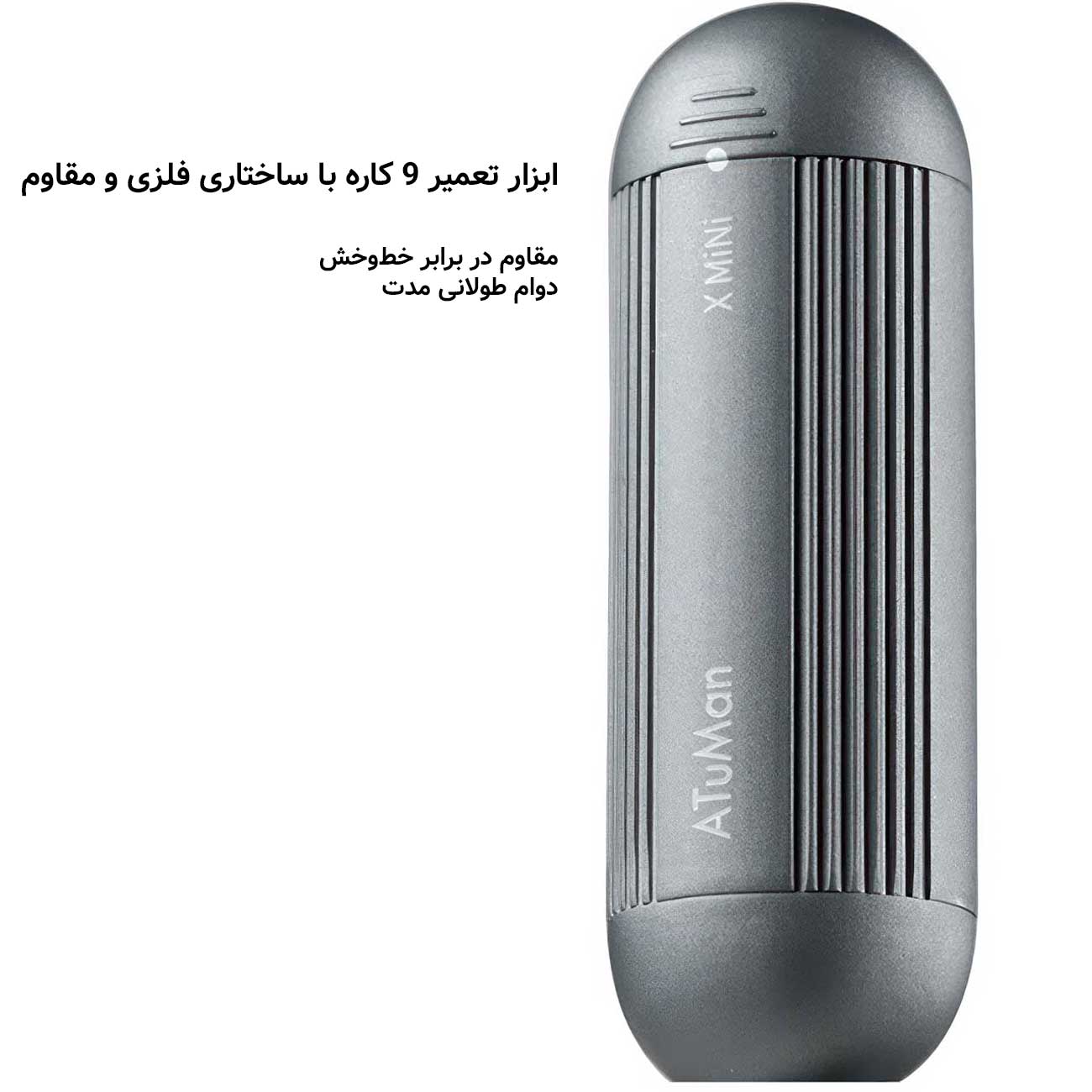 ساختار فلزی ابزار تعمیر