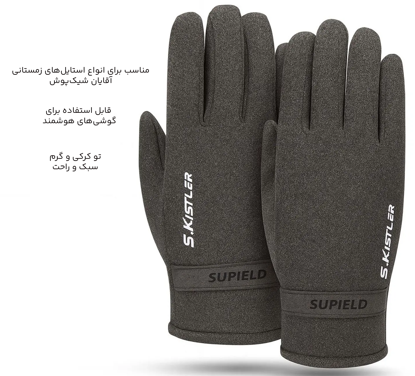 دستکش زمستانه تو کرکی مردانه