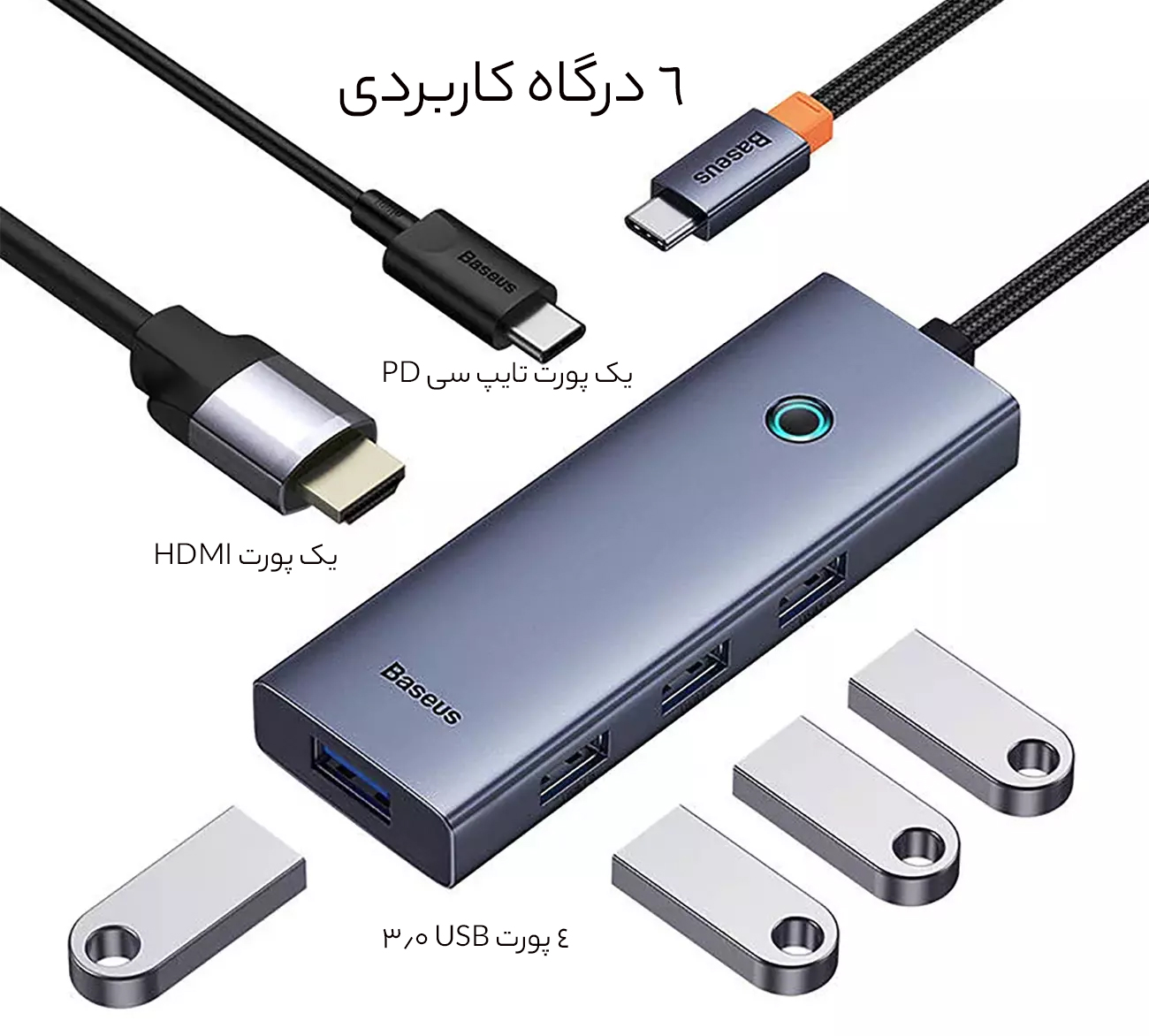 آداپتور 6 پورت تایپ سی