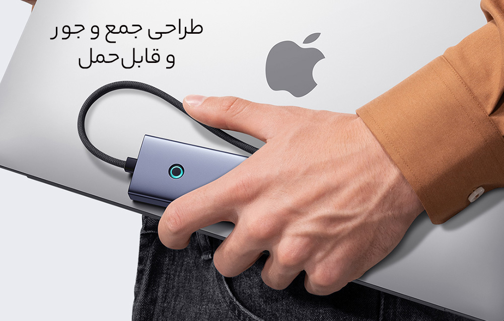 جمع و جور و قابل حمل